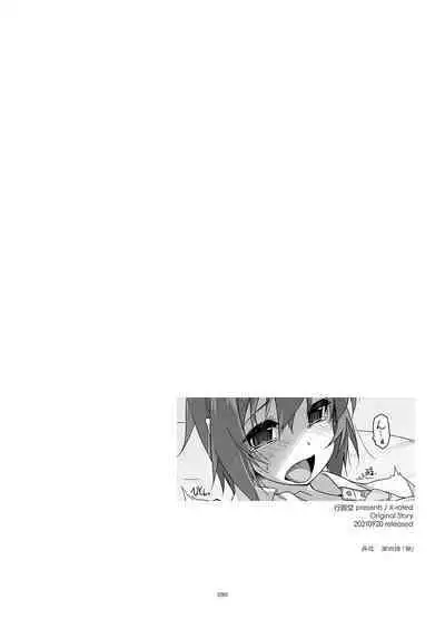 Rouka Soushuuhen - Tinkered Flower Perfect Collection