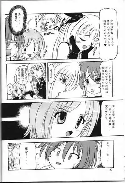 [Trident (Torai Ryuu)] Zenryoku Zenkai (Mahou Shoujo Lyrical Nanoha)