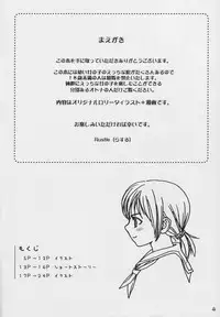 (Comic Castle 2005) [Mieow (Rustle)] Lolicon 4