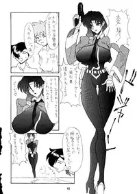 (C52) [TOLUENE ITTOKAN (Various)] Ketsu! Megaton A (Various)