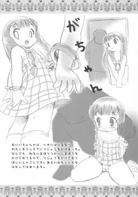 [INFINITY-FORCE] Shuukan Oniichan ga Miteru