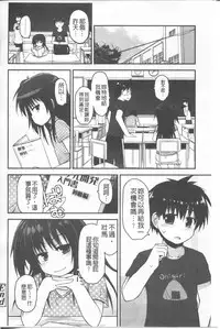 [Fujisaka Lyric] Lyrical Cute [Chinese]