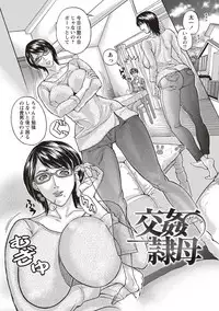 [Sawada Daisuke] Mamareido [Digital]