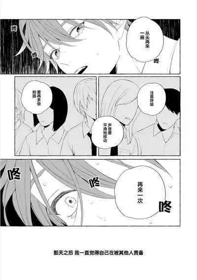 Amaembo to Love Song｜撒娇鬼与情歌