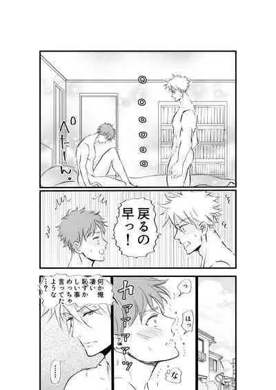 Nyotaika Shita Ore wa Osananajimi no Ii Ejiki