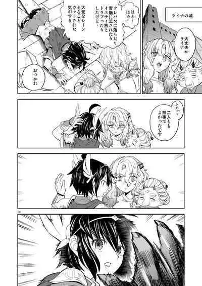 女勇者に転生したら魔族の妻が5人もいるらしい5