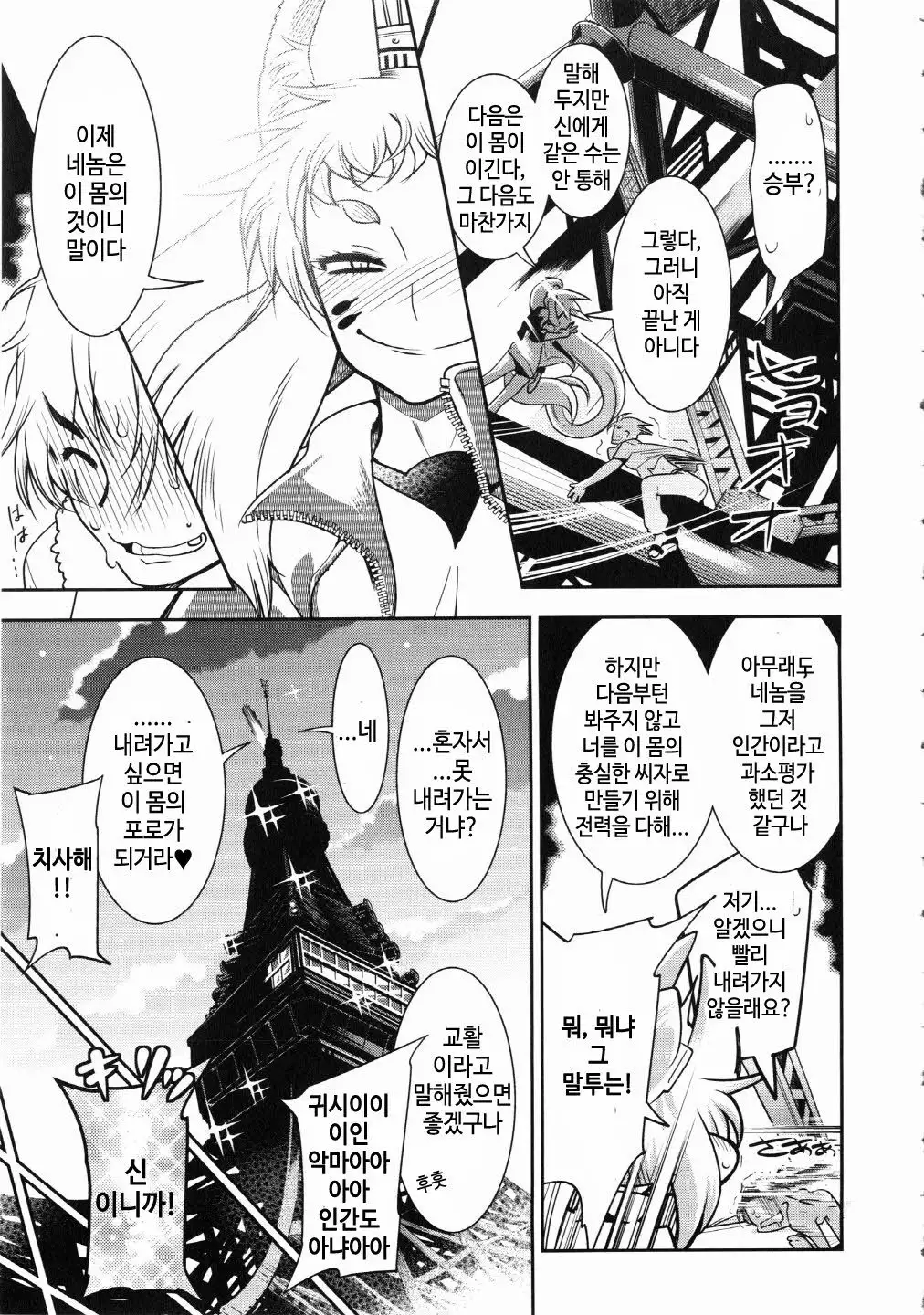 SILVER★★POP Ch. 3