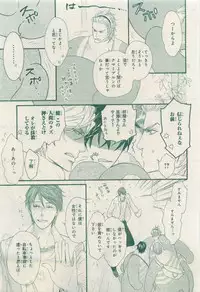 MAGAZINE BE×BOY 2015-04