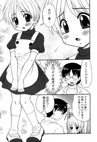 [Anthology] Shounen Ai no Bigaku EX - Josou Shounen -