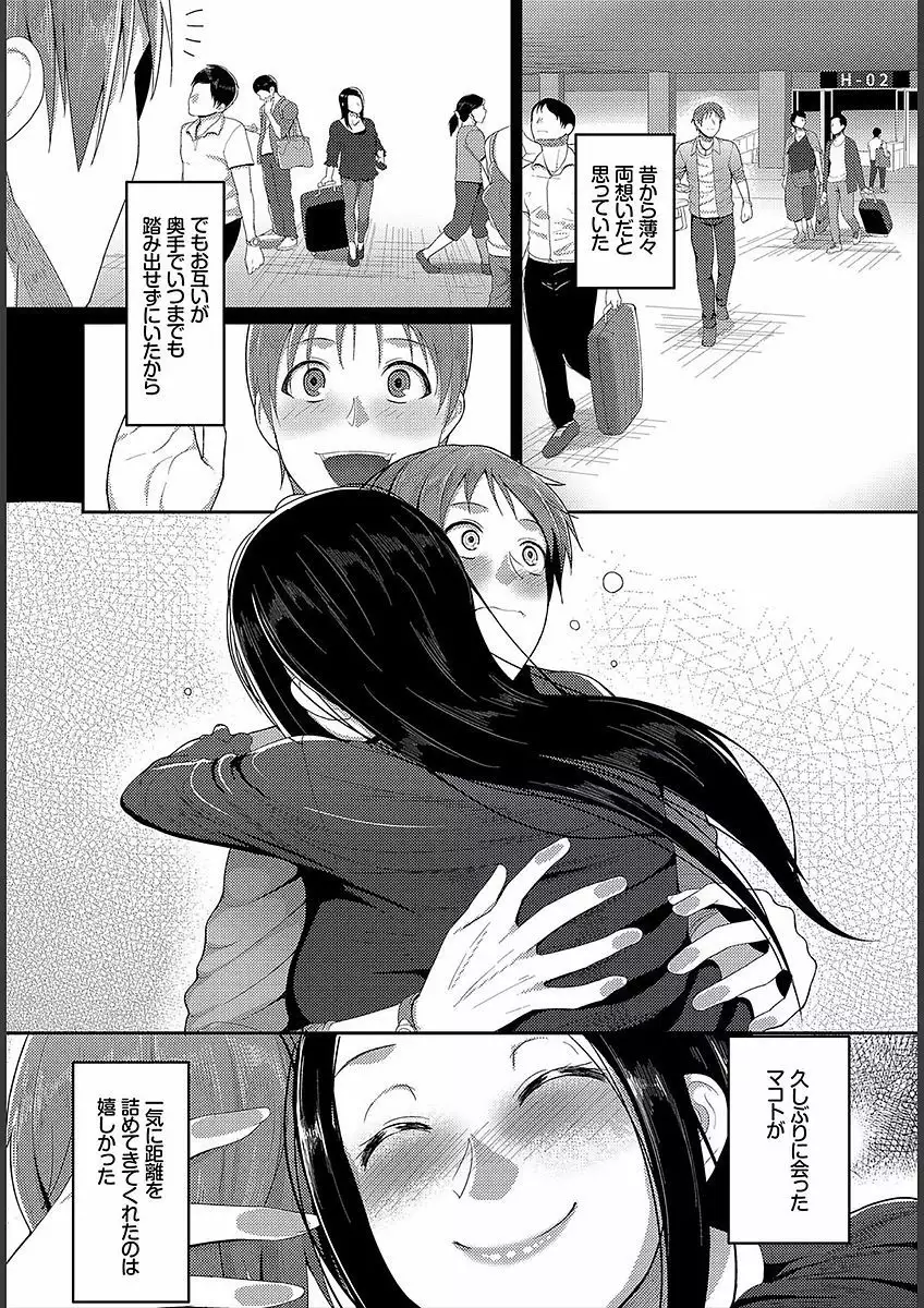 Teisou Ganmushi Girls - Women of Loose Morals