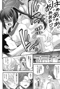 [Isami Nozomi] Ani to Replace - Replace and Brother [Digital]