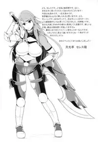 (Futaket 14) [Gekkou Tei (Seres Ryu)] Nawabari