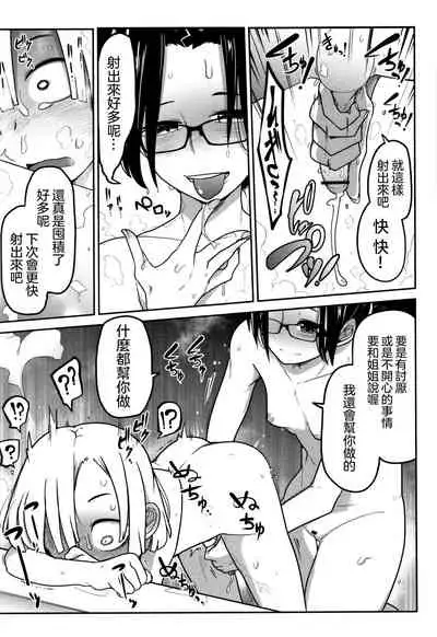 Ippai Sakebu Kimi ga Suki