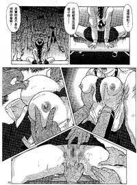 [Kei Mizuno] Cutie Police Woman 1 [Chinese]