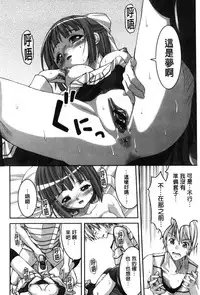 [Potekoro] Houkago Sukumizumu [Chinese]