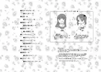 [Shintokai] 男の娘嫐り～ドMホイホイ系～