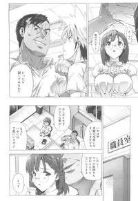 COMIC 0EX Vol. 24 2009-12