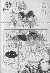 [Kurumigi Kurumi] Onegai!! Majinsama