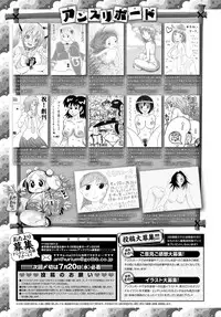 COMIC Anthurium 2016-08 [Digital]