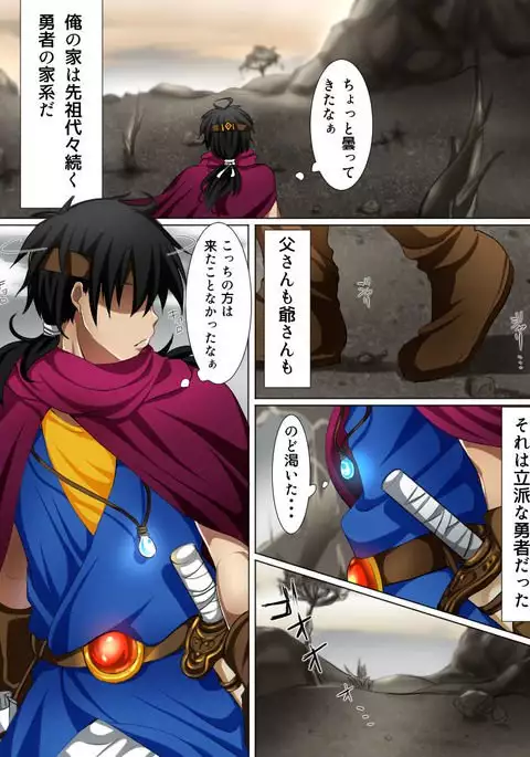 Rekidai Saijaku Yuusha ~Ogre Hen~