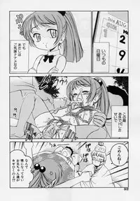 [Wanyanaguda] Nichiyoubi wa Oniichan Youbi