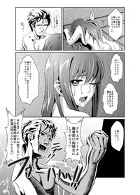 [FallinMoon (Gauu!?)] Hyoriittai no Hadokoa (Steins;Gate) [Digital]