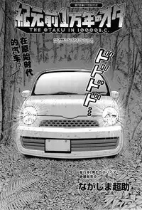 Kigenzen 10000 Nen no Ota Ch. 1~27