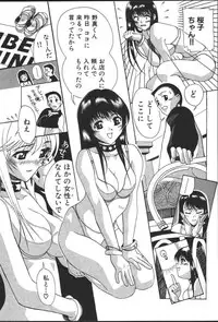 [New AB] OL no Ongaeshi