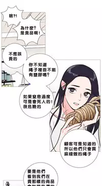 [The Jinshan] Sadistic Beauty | 虐美人 Ch.1-45[Chinese] [17+沒有漢化]