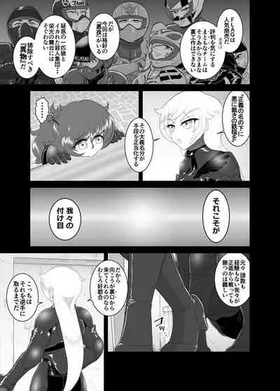 [ダリィ] 鉄騎姫 ―TEKKI― 11-20話