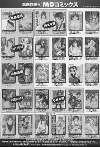 [Nishimura Haruka] Imouto no Daijinatoko