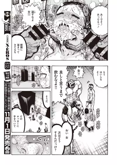 COMIC Kairakuten 2019-12