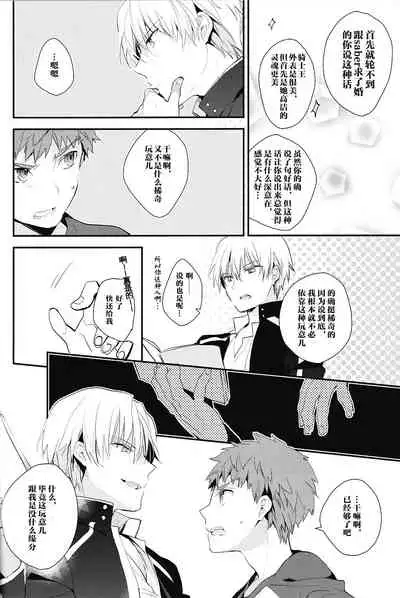 (SUPER22) [Shoujou (Cloe)] Doku o Kurawaba (Fate/stay night)) [Chinese]