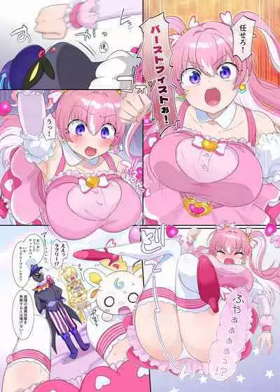 パラレル⇔チェンジ!