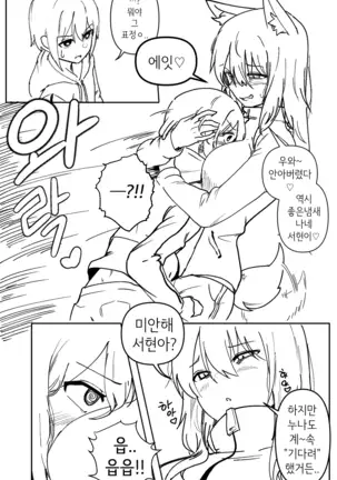 Doggie Girl In Country | 시골개 소녀