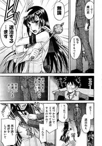 [Tsunagami Inomaru] Magicaliz Vol.1