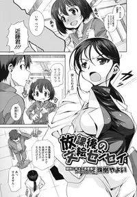 COMIC Megastore H 2009-06