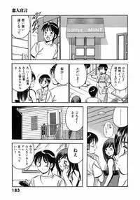 [Maakou] Motto Motto Koisuru 5 Byousen 5