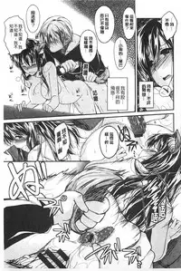 [Hirama Hirokazu] Zettai Koubi Sengen [Chinese]