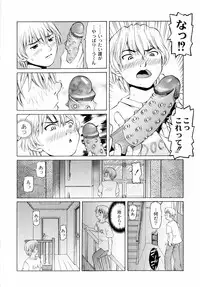 [Mihoshi Kurage] Koushite Imouto wa Okazu ni Natta