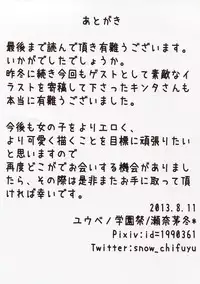 (C84) [Yuubeno Gakuensai (Sena Chifuyu)] Silky Cats (Hentai Ouji to Warawanai Neko.)