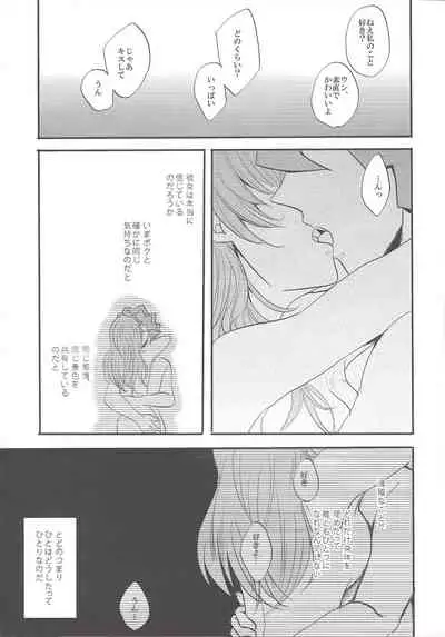 Shin'nozō o egura sete kure