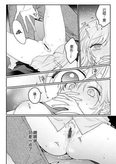 Yowa seta Ishida wa dereru jirasu i kasete kurenai |被喝醉的石田君痴爱、焦急、限制高潮