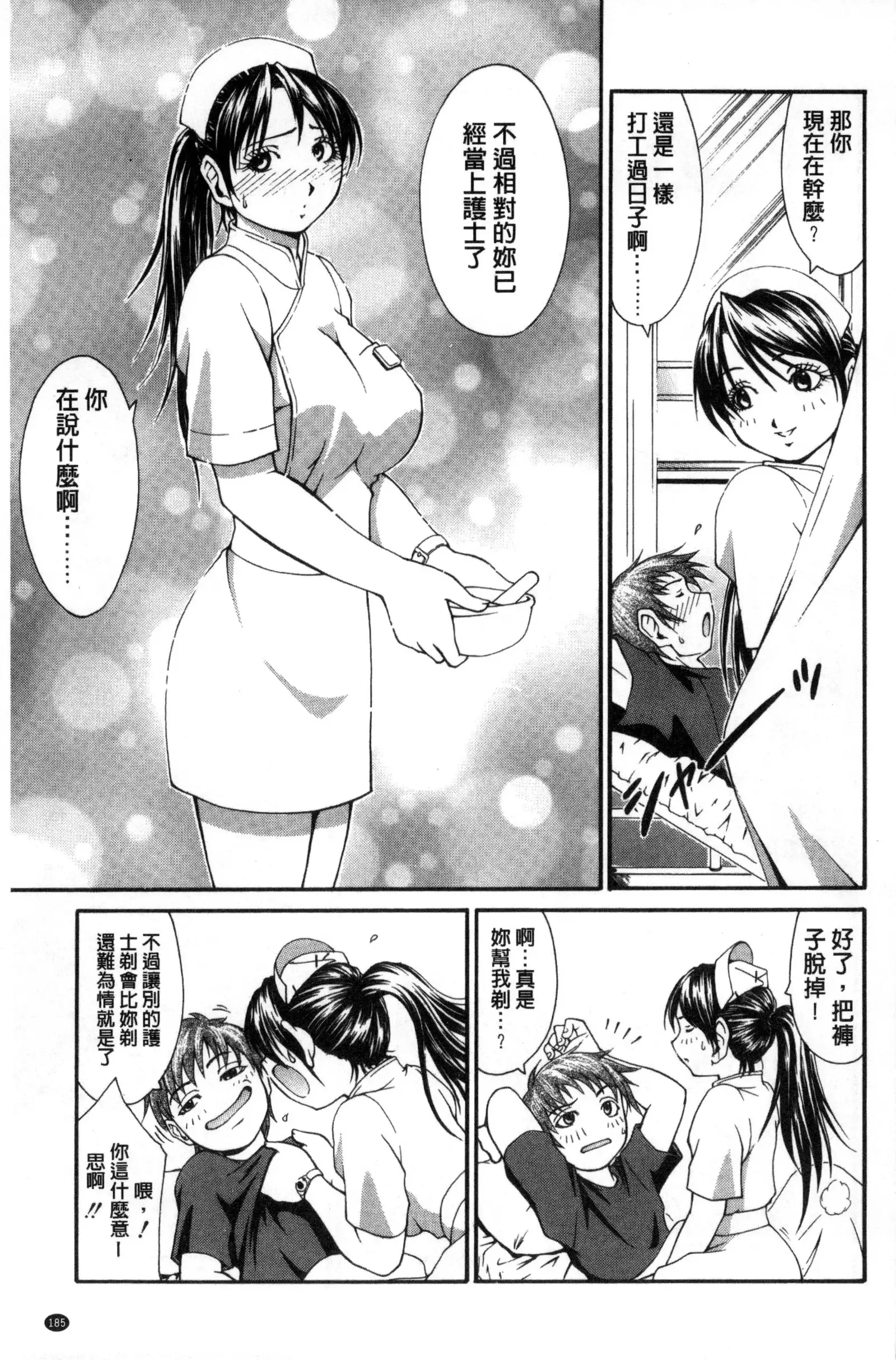 Onna no Honne | 女孩們的真心話