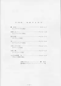 (C59) [WHITE ELEPHANT (Shinrin Tamago)] Atlantis Kageshi Madou Tairiku Midajoku Gashuu 2