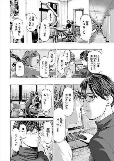 COMIC Mugen Tensei 2023-06