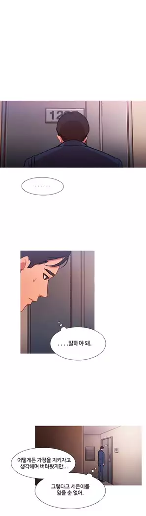 Scandal of the Witch Ch.0-33