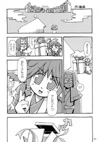 (C62) [Tonari no Koneko (P-Tomo, Umeji)] Hachimitsu (Utawarerumono)