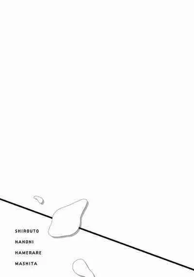 Shirouto nanoni Hameraremashita | 本是个外行,却被人欺负了 Ch. 1-5