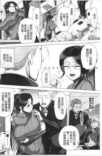 Hajimete no Hitozuma | 初品嘗的美艷人妻